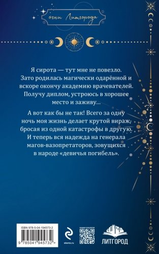 Господин моя погибель фото книги 3