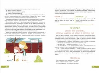 Воспитание без наказания фото книги 4