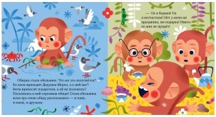 Сказки про эмоции. Что такое обида? фото книги 3