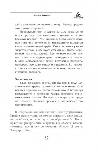 Узор женской силы фото книги 15