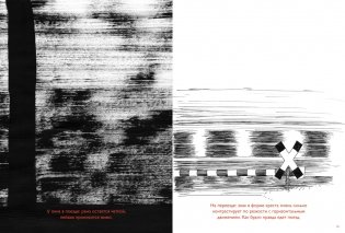 Движение: изображение объектов в динамике фото книги 8