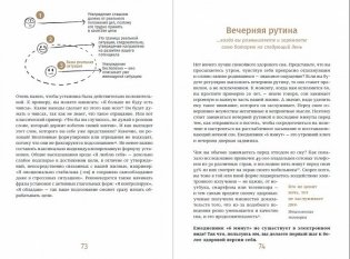 6 минут. Ежедневник, который изменит вашу жизнь фото книги 3