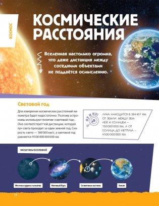 Современная большая детская энциклопедия фото книги 11