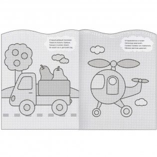 Я рисую водой. Мишка фото книги 3