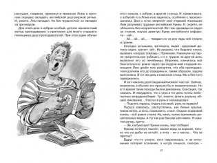 Приключения капитана Врунгеля фото книги 7