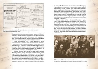 Композиторы Беларуси фото книги 3