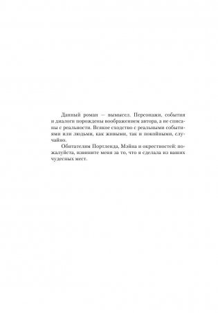 Реквием фото книги 6