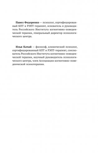 Большая книга психологических практик для избавления от тревоги, паники, ВСД и стресса фото книги 6