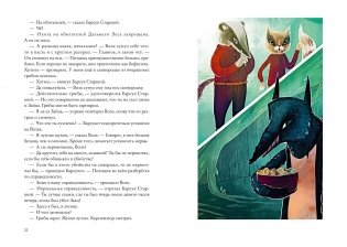 Зверский детектив фото книги 2