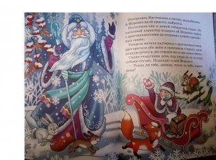 Здравствуй, гостья-зима! фото книги 3