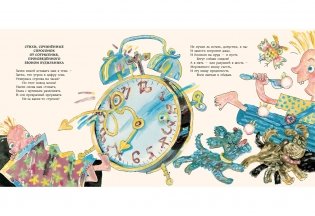 Сэр Бом вдребезги фото книги 8