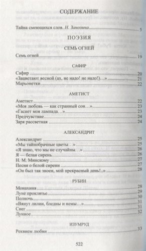 Дым без огня фото книги 2