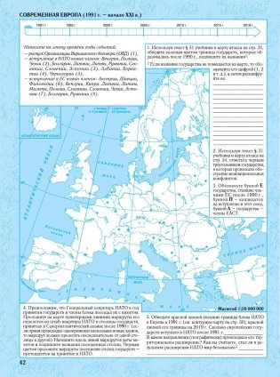 Контурная карта. Всемирная история нового времени (XIX - нач. XX вв.). 9 класс. ГРИФ фото книги 4