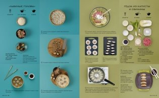 Мировая кухня. 500 блюд со всего света, 3000 уникальных фотографий фото книги 7