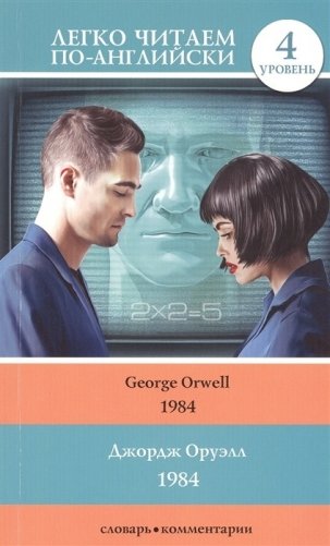 1 984 фото книги