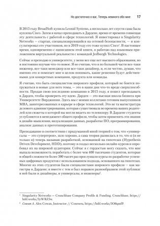 Hypothesis-Driven Development: Продуктовые гипотезы в разработке фото книги 10