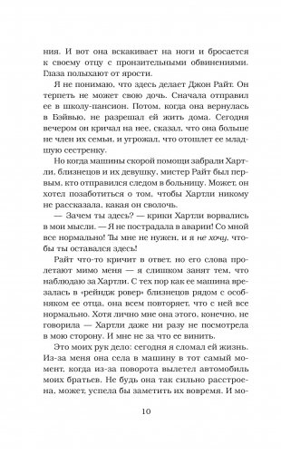 Расколотое королевство фото книги 7