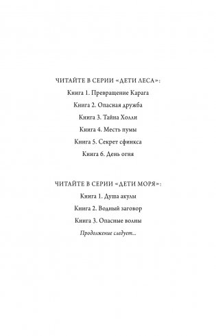 Опасные волны (#3) фото книги 2