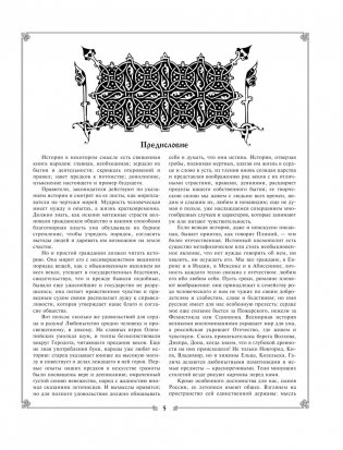 История государства Российского фото книги 14