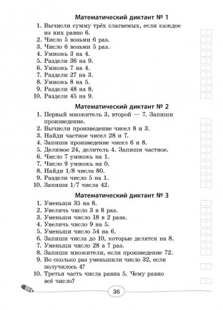 Математика 2-4 классы. Большой тренажёр фото книги 7