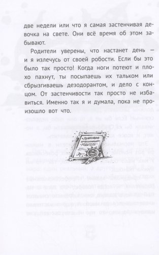 Мои друзья - призраки фото книги 5