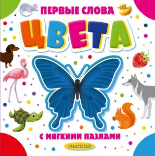 Цвета фото книги