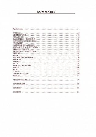 Говорим по-французски: сборник упражнений для развития устной речи. Гриф УМО МО РФ фото книги 2