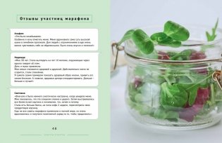 Рецепты столетия. Рацион для тех, кто хочет прожить 100 лет фото книги 6