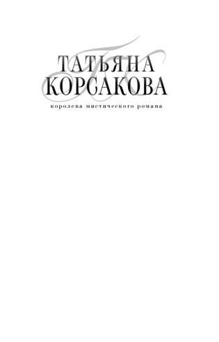 Девушка с серебряной кровью фото книги 2