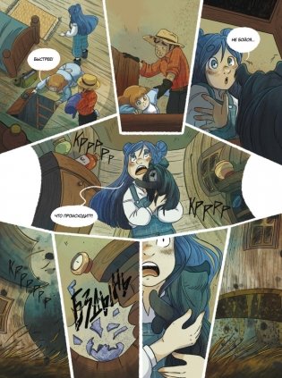 Волшебник страны Оз. Комикс для детей фото книги 8