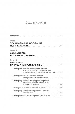 Вернуть вкус к жизни. Что делать, когда вроде все хорошо, но счастья и радости мало фото книги 2
