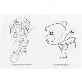 Любимые истории. Мультмикс фото книги 2