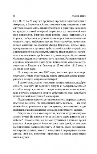 Таинственный остров фото книги 6