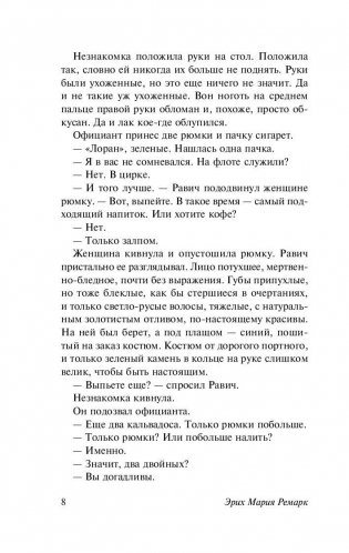 Триумфальная арка фото книги 9