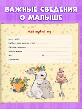 Мой первый альбом (для мальчика) фото книги 3
