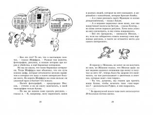 Малыш Николя на переменках фото книги 5