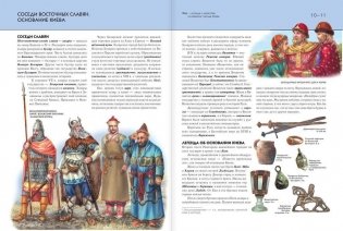 История России. Полная энциклопедия фото книги 5