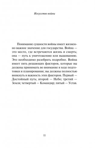 Трое в лодке, не считая собаки фото книги 11