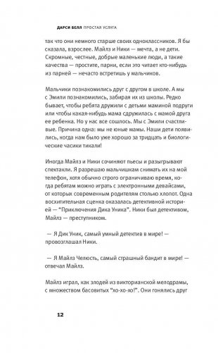 Простая услуга фото книги 10