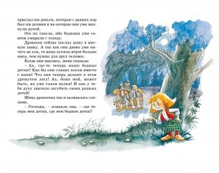 Золушка и другие сказки фото книги 3