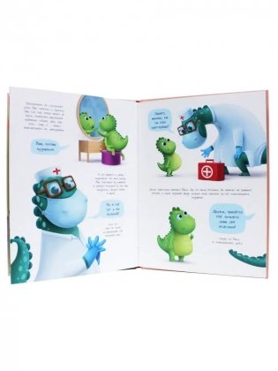 Как Макс ветрянку победил фото книги 3