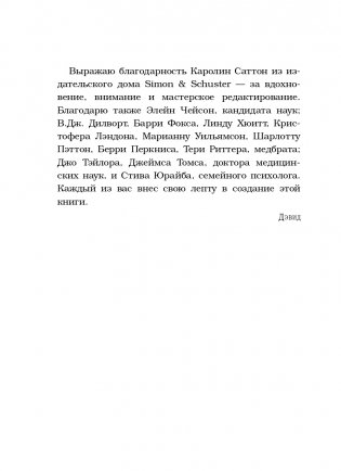 Живи сейчас! Уроки жизни от людей, которые видели смерть (2-е издание) фото книги 11