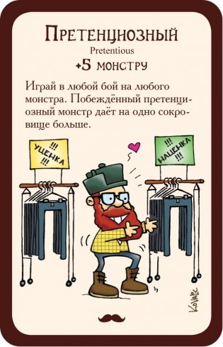 Настольная игра "Манчкин. Хипстеры" фото книги 3