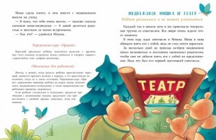 Сказки для развития эмоционального интеллекта фото книги 3