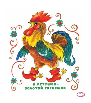 Читаем малышу от 1 года до 3 лет фото книги 7