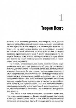 Структура реальности. Наука параллельных вселенных фото книги 6