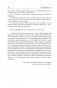 Встреча с хичи. Анналы хичи фото книги маленькое 14
