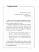 Здоровое питание в большом городе фото книги маленькое 7