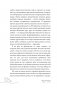 Любовь — не боль. Здоровая любовь к себе, партнеру, родителям и детям фото книги маленькое 11