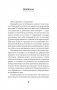 Свобода от сожалений. Если бы я знал… (#экопокет) фото книги маленькое 6